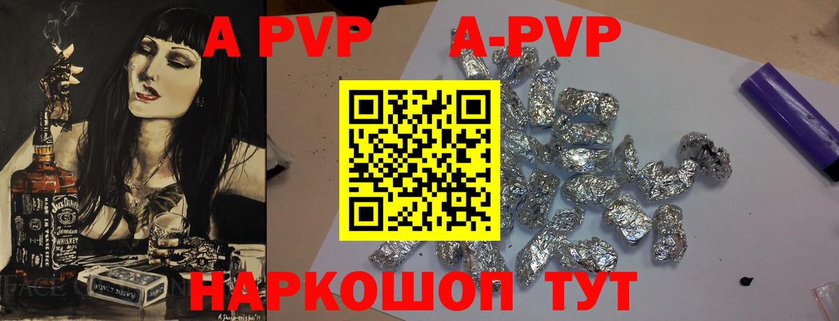 APVP Crystall  купить наркотики цена  A PVP Соль  Вход с VPN  A-PVP  Сорочинск  Alfa_PVP СК КРИС 