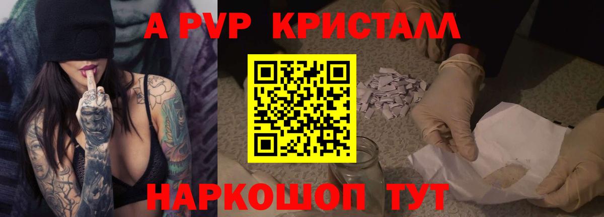 Alpha-PVP VHQ Сорочинск