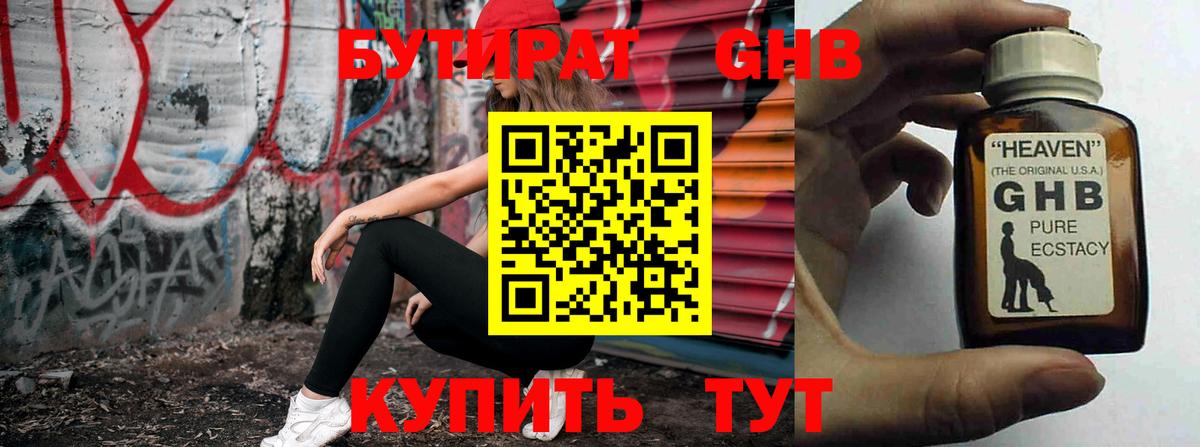 Сорочинск  БУТИРАТ Butirat  Вход с VPN 