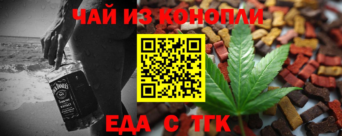Canna-Cookies конопля  Вход с VPN  Сорочинск 
