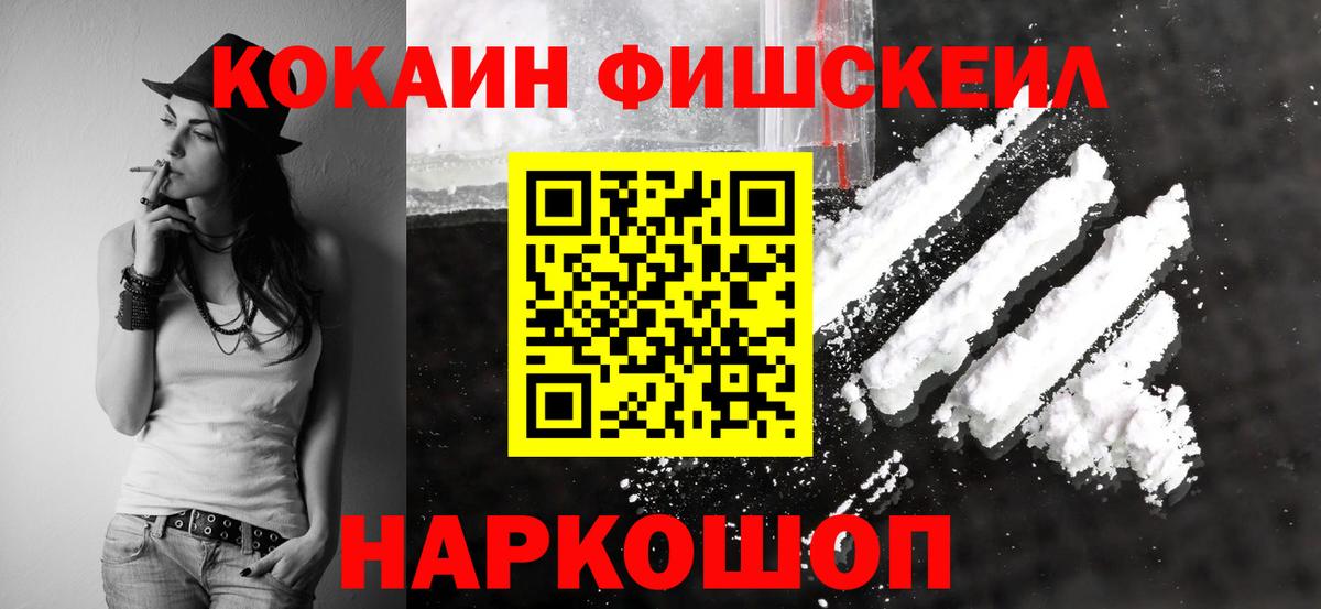 COCAIN VHQ  Вход с VPN  Сорочинск 