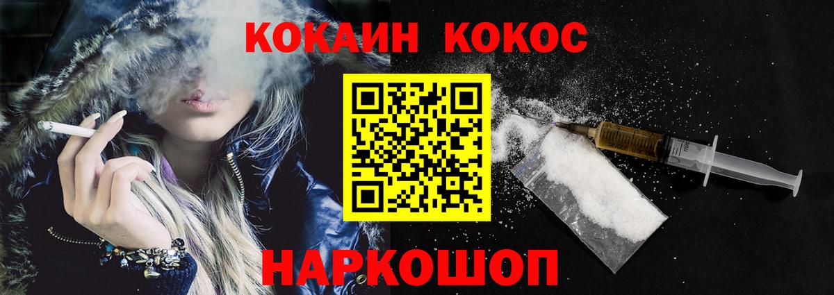 Кокаин 98% Сорочинск