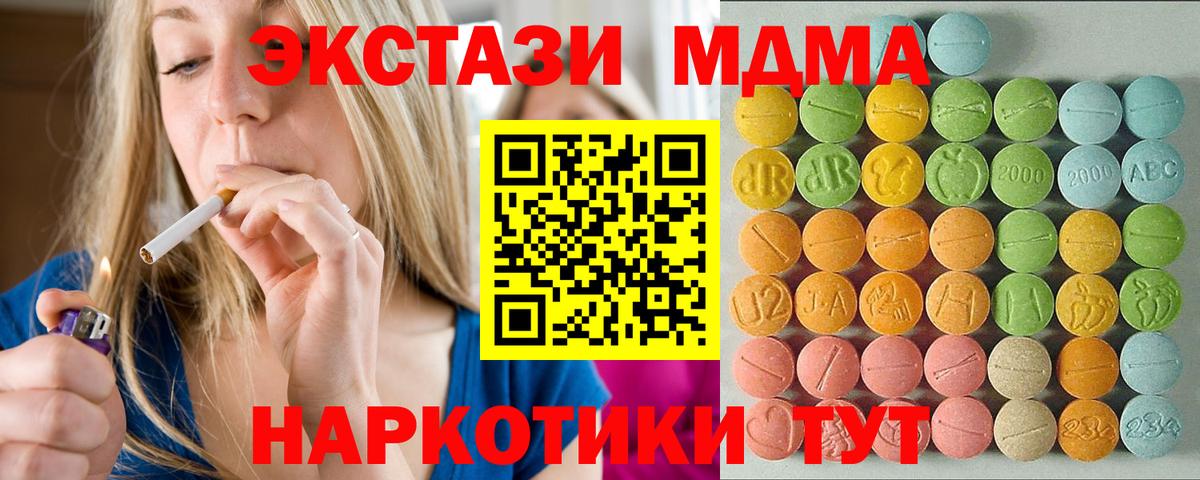 Экстази DUBAI Сорочинск