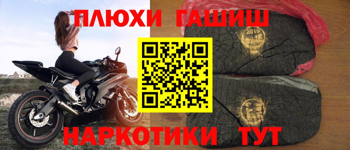 ГАШ хэш Сорочинск