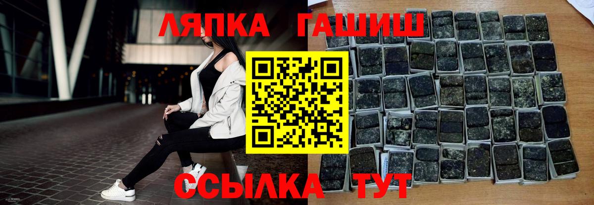 ГАШИШ Cannabis  Вход с VPN  Сорочинск 