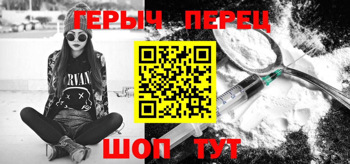ГЕРОИН белый  ГЕРОИН  Сорочинск  Вход с VPN 
