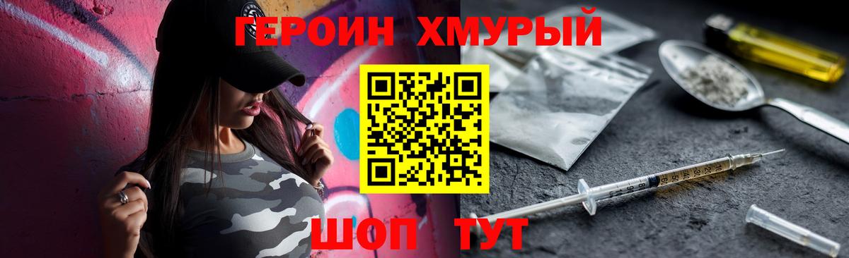 Конопля  ГАШ  Сорочинск  НБОМе  МДМА  Меф МЯУ МЯУ   Вход с VPN  Канабис  ГЕРОИН  ГАШ 
