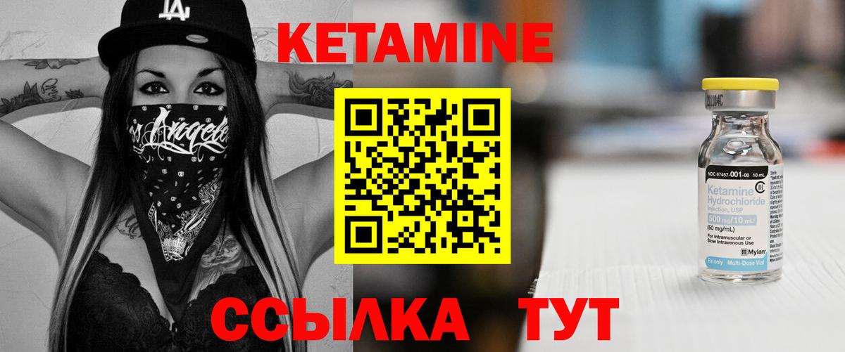Кетамин ketamine  КЕТАМИН ketamine  Сорочинск  hydra   Вход с VPN 