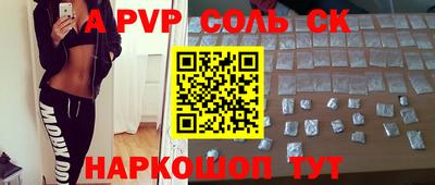 стаф Пенза