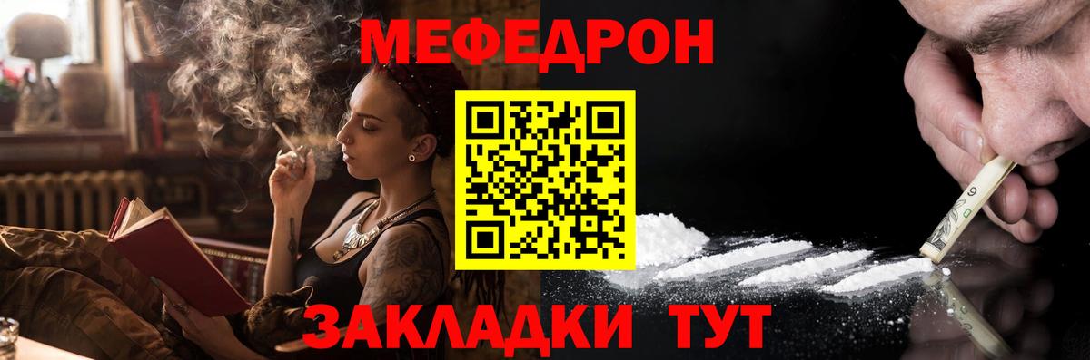 МЕФ мука Сорочинск