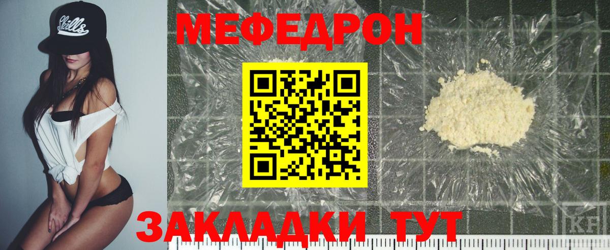 Мефедрон кристаллы  Мефедрон  Сорочинск  Вход с VPN  МЕФ  Меф VHQ 
