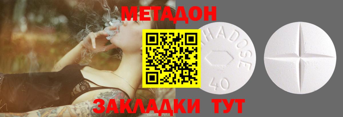 Метадон мёд  Вход с VPN  Сорочинск 