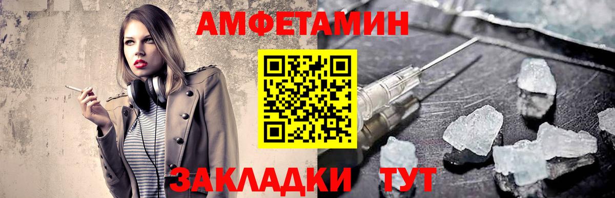 МЕТАМФЕТАМИН мет Сорочинск