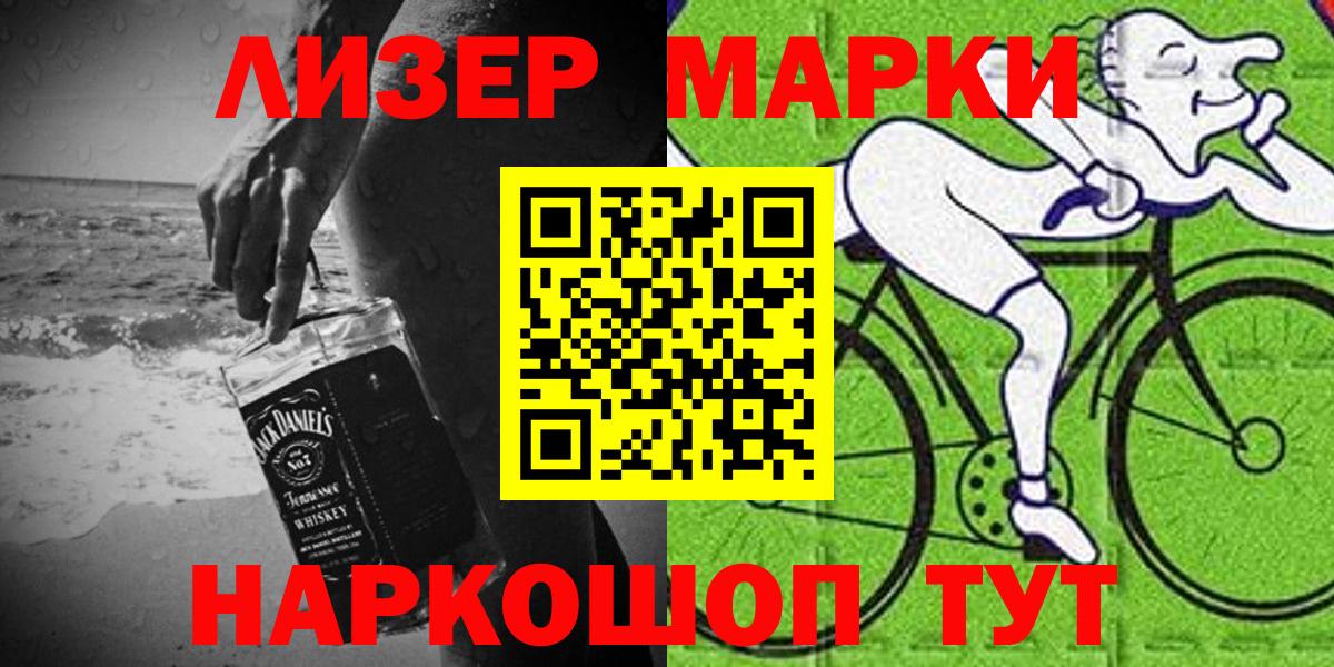 Марки N-bome 1,8мг Сорочинск