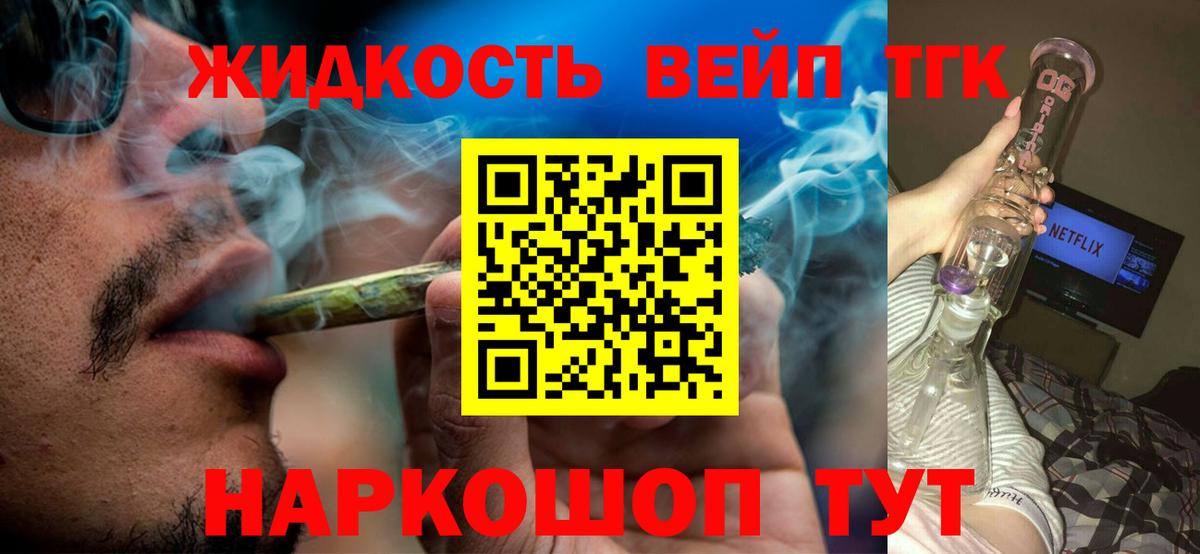 Сорочинск  продажа наркотиков  ТГК жижа  Вход с VPN  ТГК THC oil 