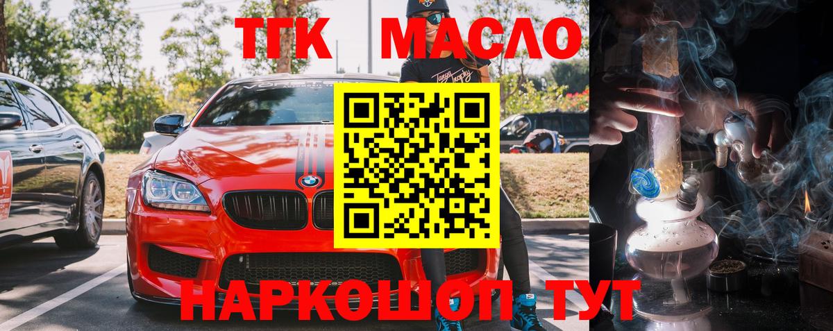 Дистиллят ТГК жижа Сорочинск